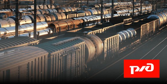 Погрузка на сети ОАО «РЖД» выросла